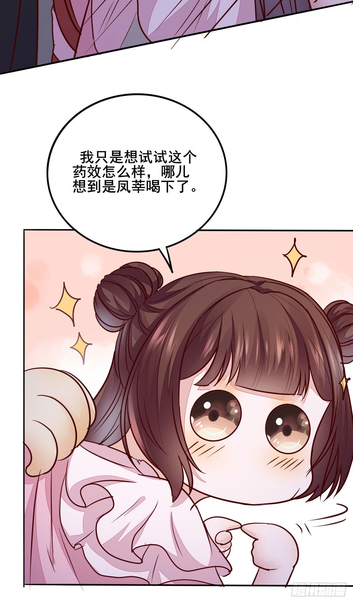 番外-第62话