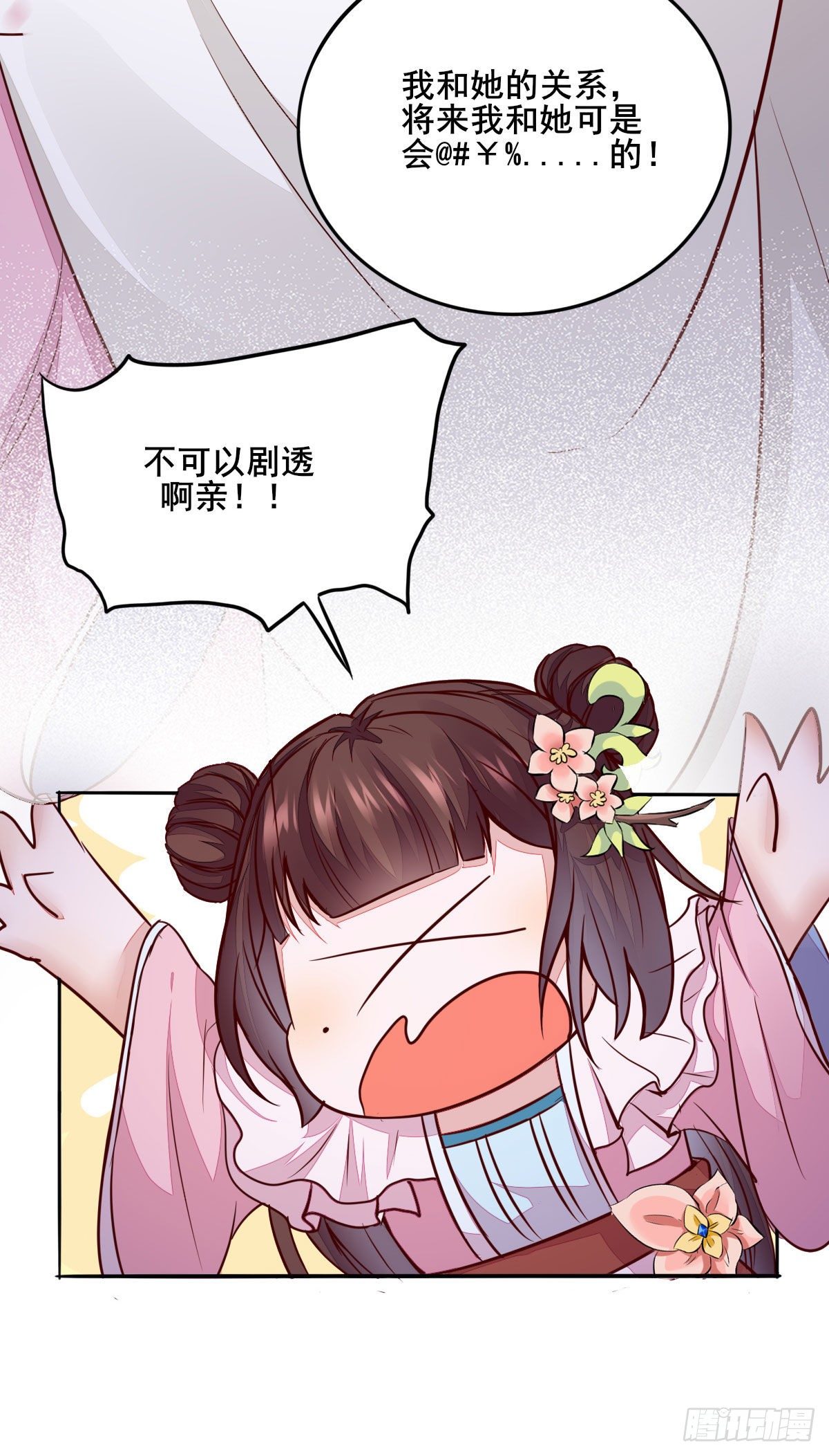 番外-第62话