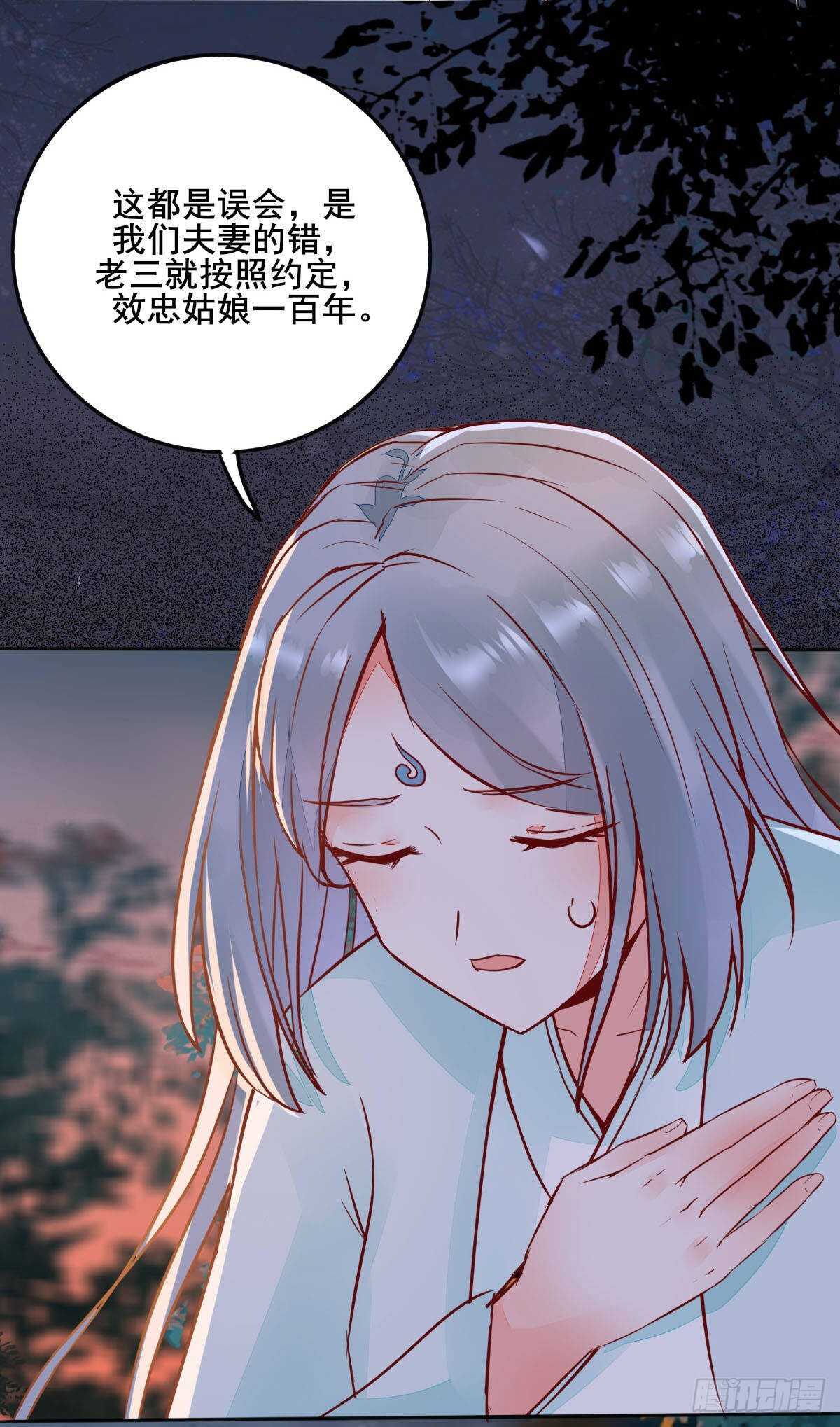 第72话  狐假虎威-第64话