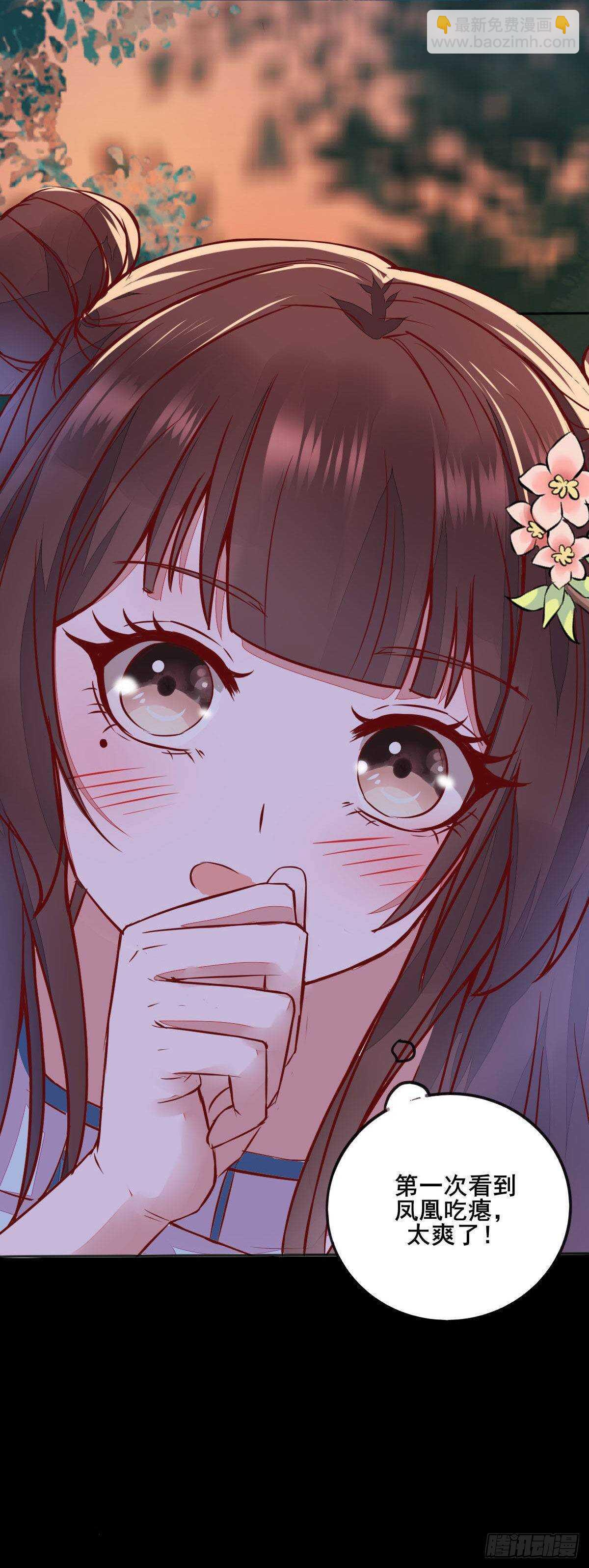 第72话  狐假虎威-第64话