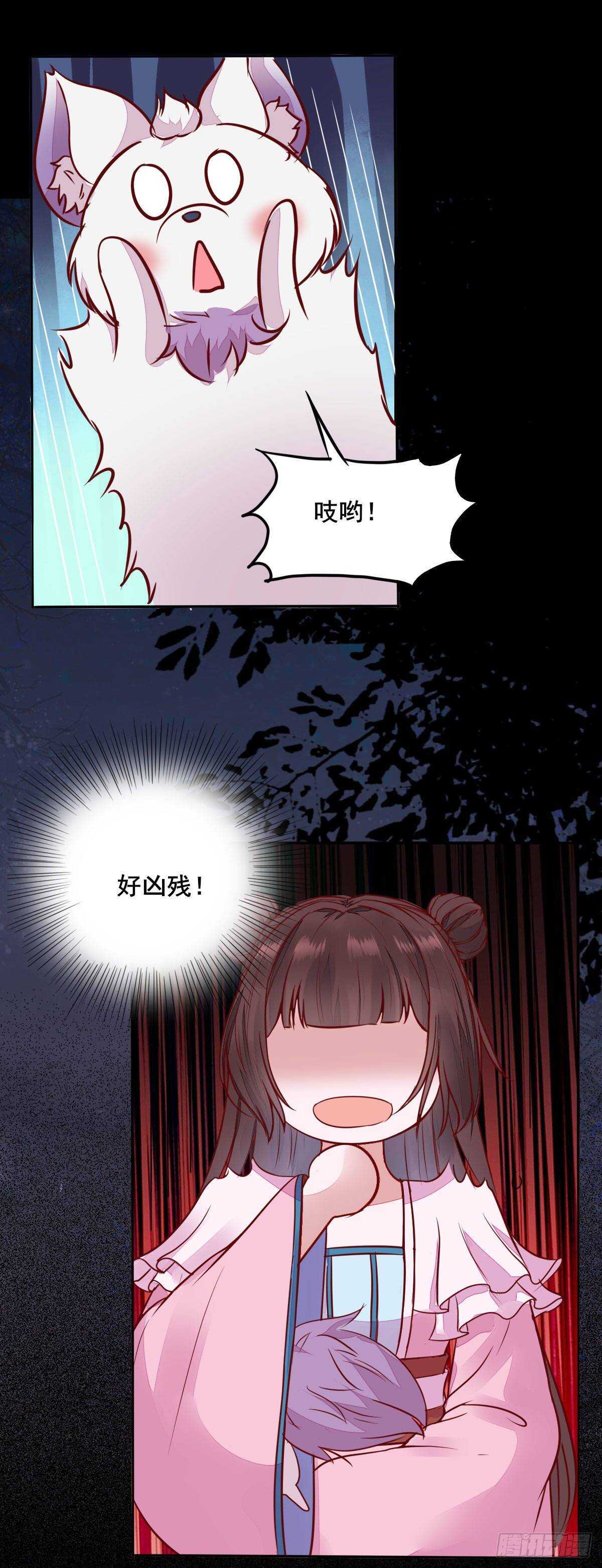 第72话  狐假虎威-第64话