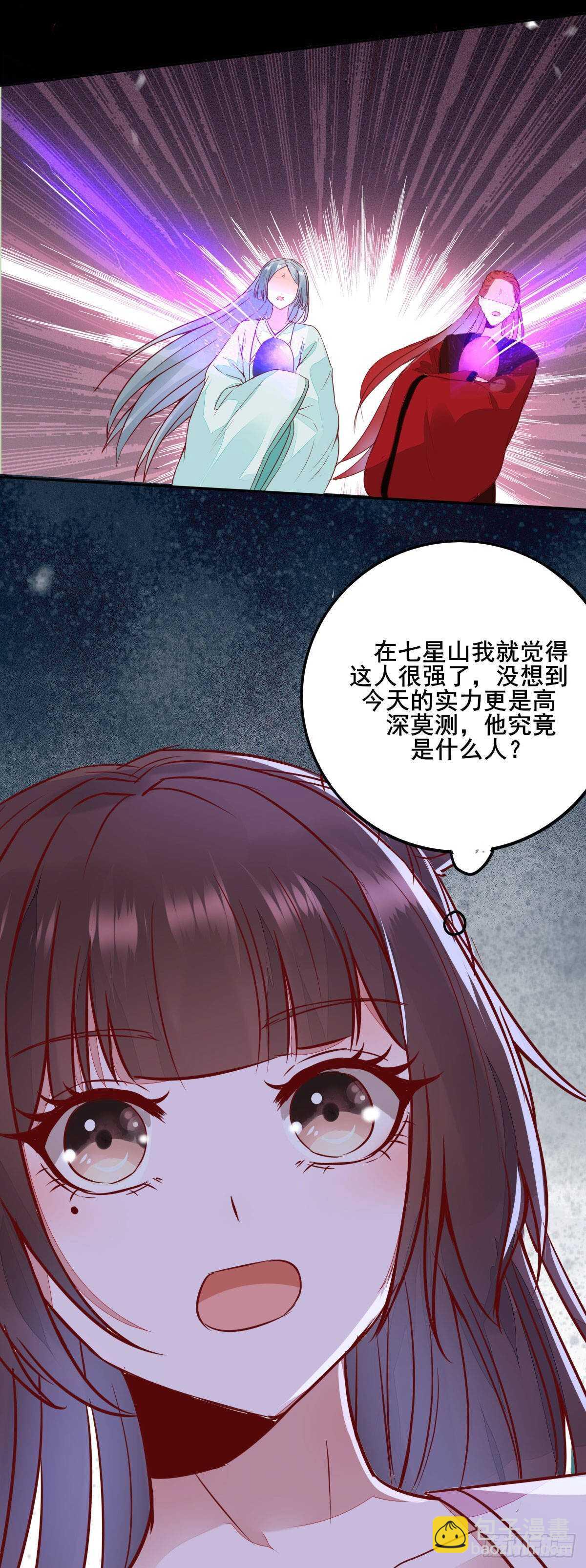 第72话  狐假虎威-第64话