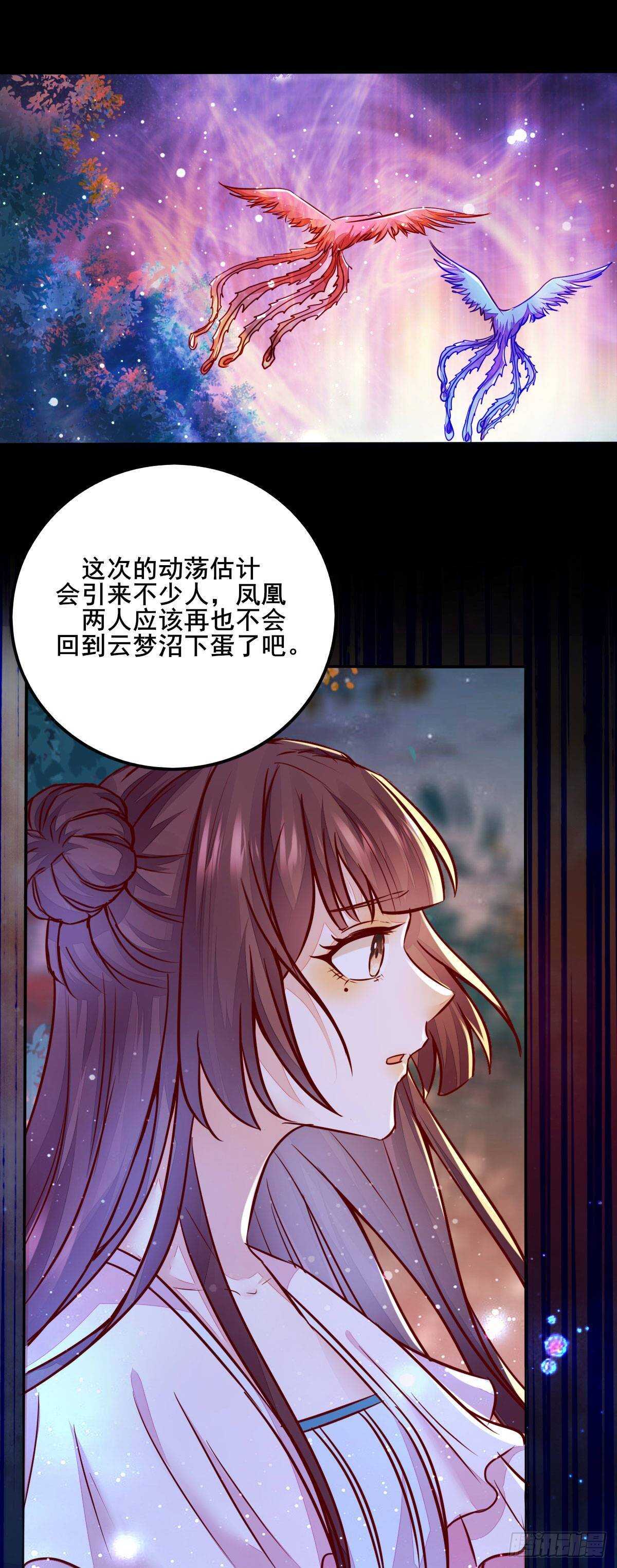 第72话  狐假虎威-第64话