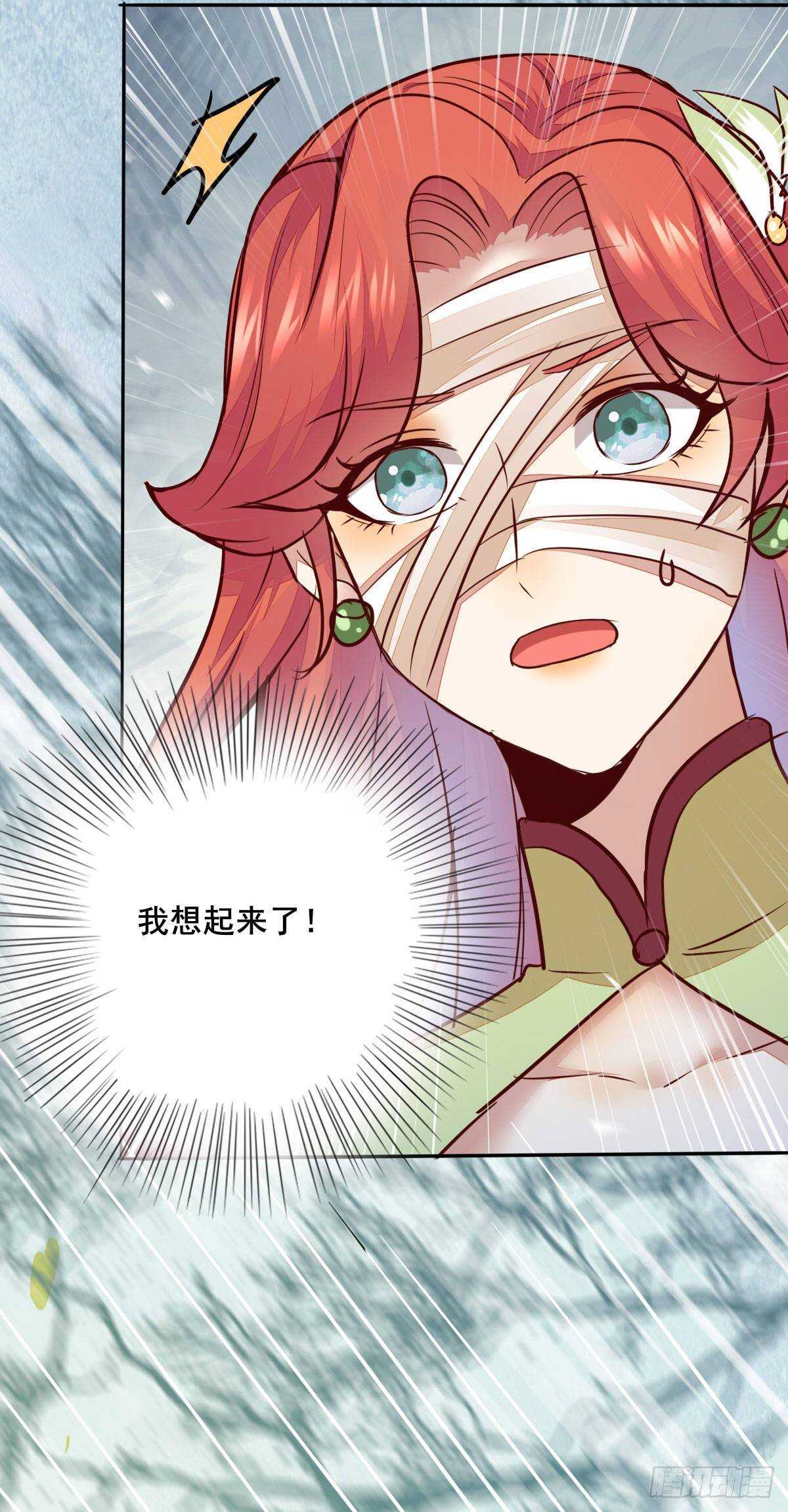 第72话  狐假虎威-第64话
