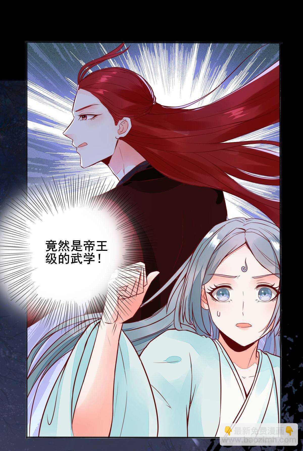 第72话  狐假虎威-第64话