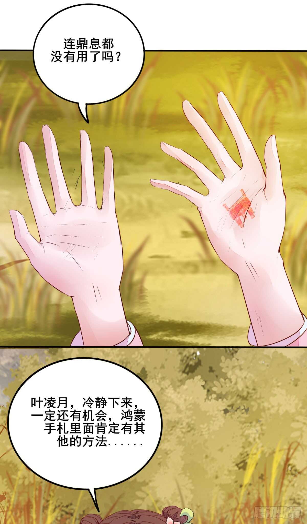 第74话 有料的玉体-第66话