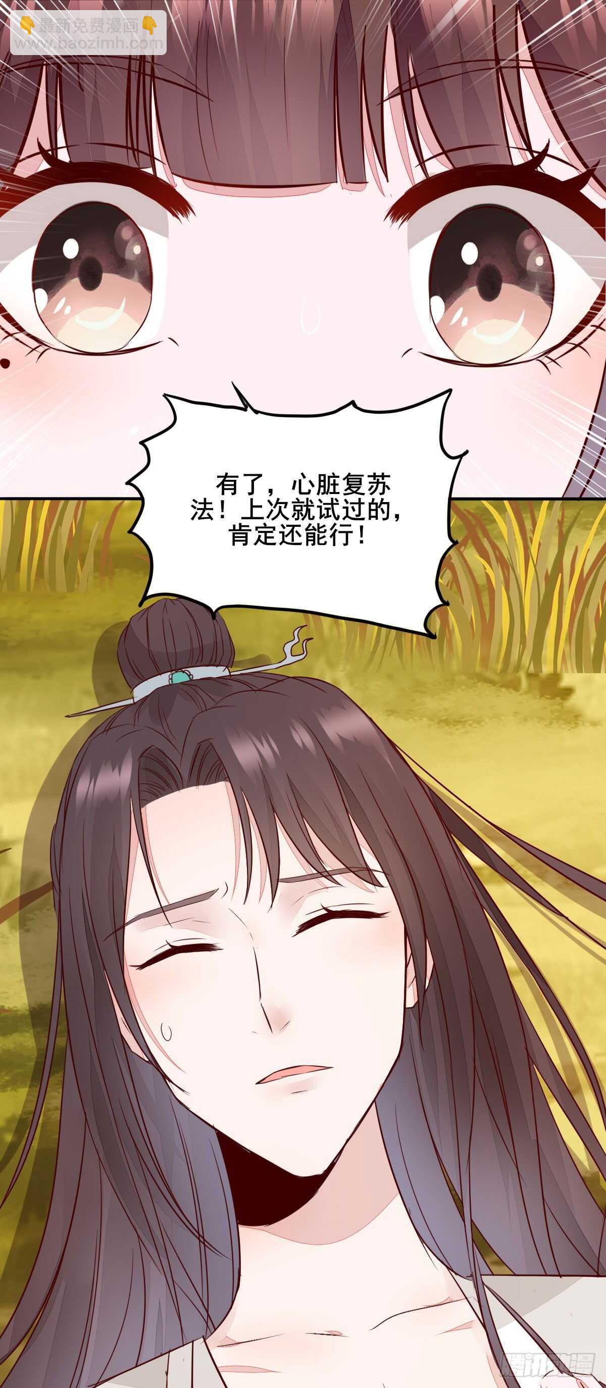 第74话 有料的玉体-第66话