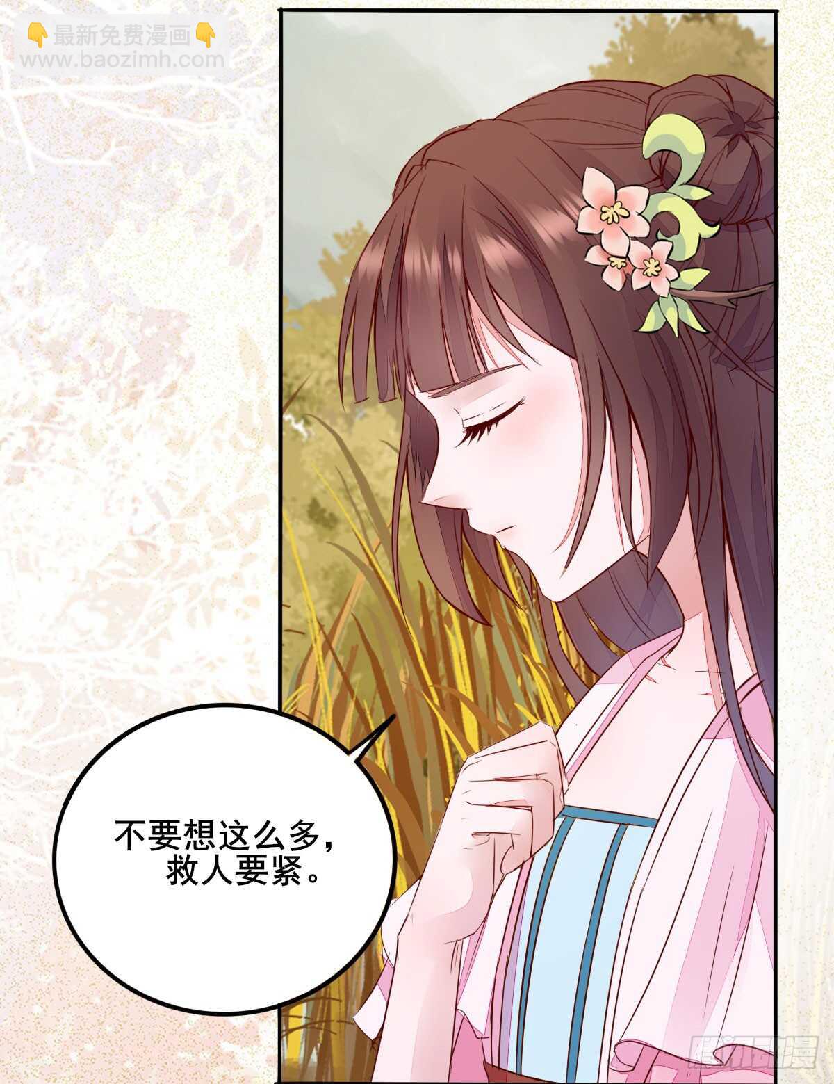 第74话 有料的玉体-第66话