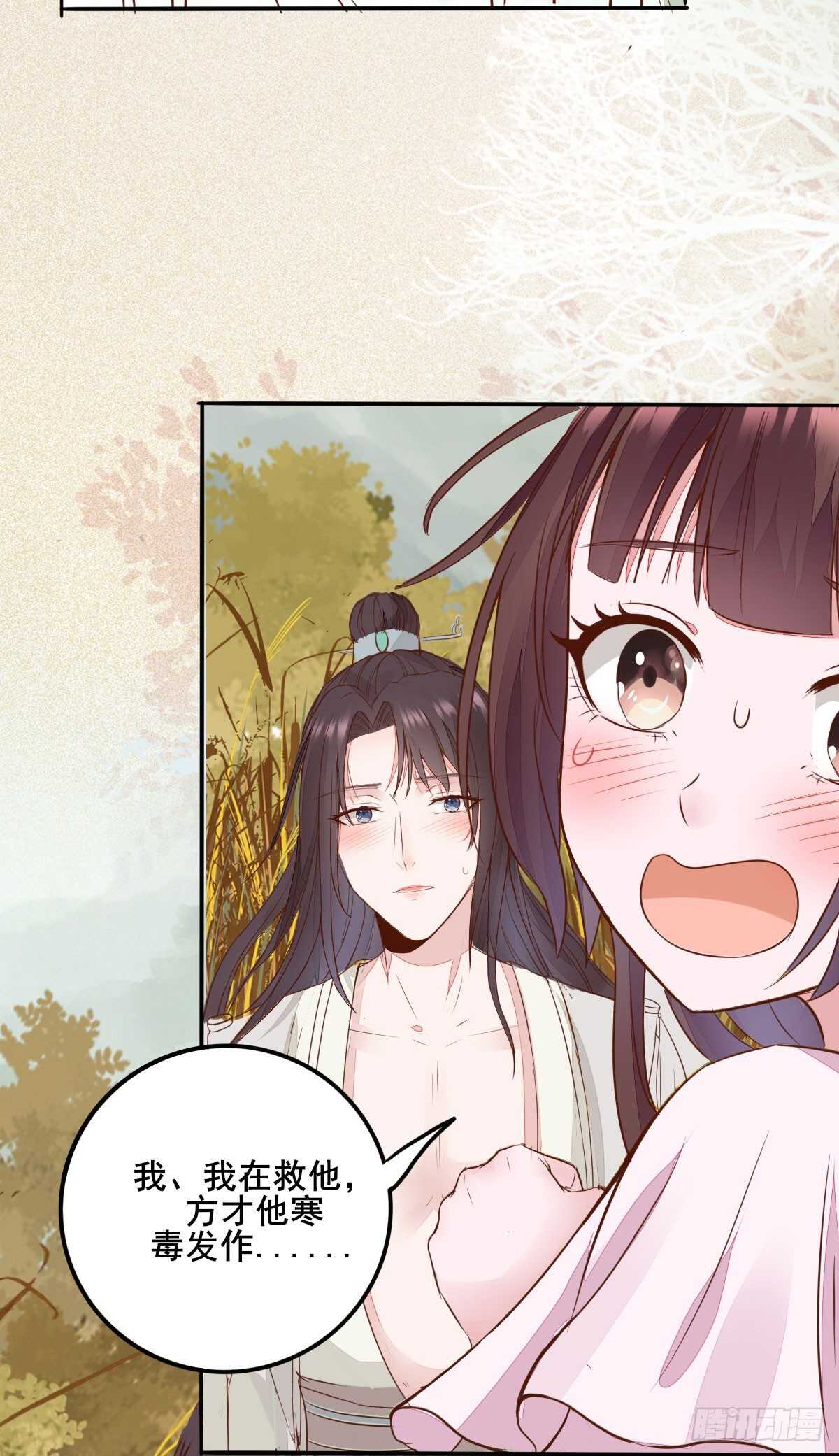 第74话 有料的玉体-第66话
