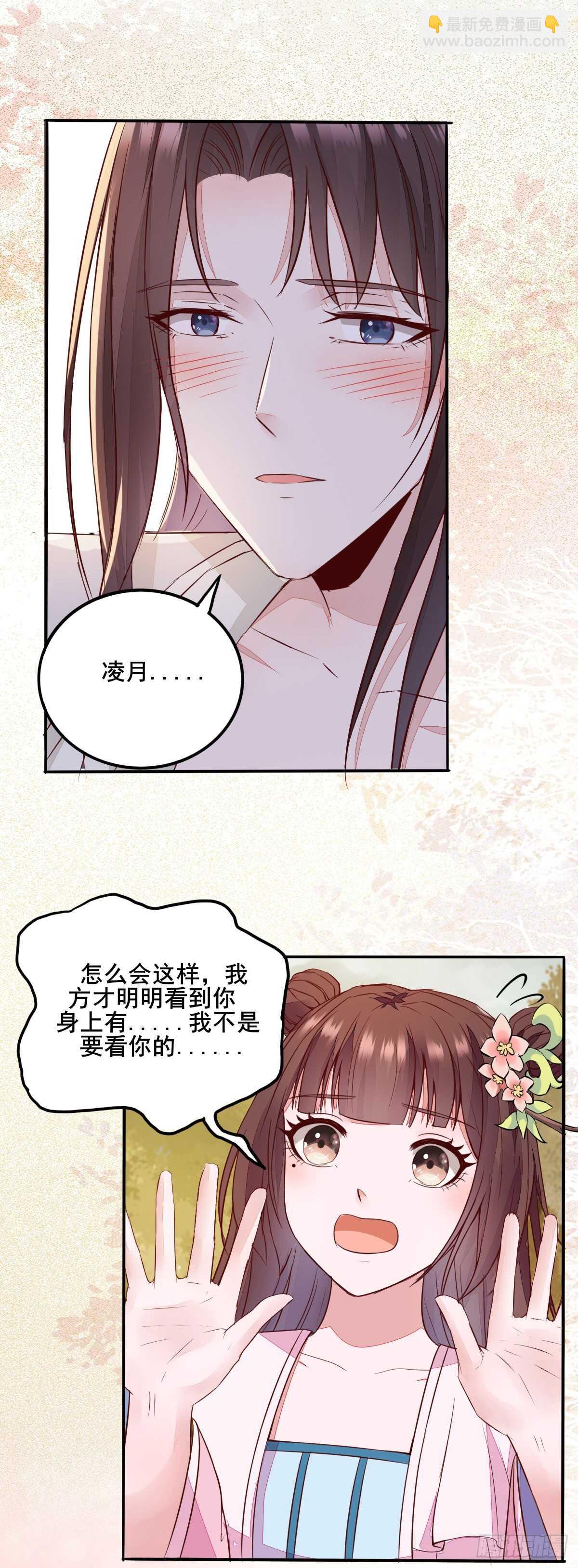 第74话 有料的玉体-第66话