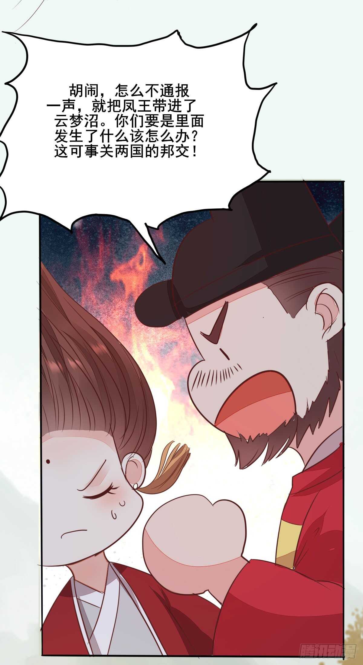第74话 有料的玉体-第66话
