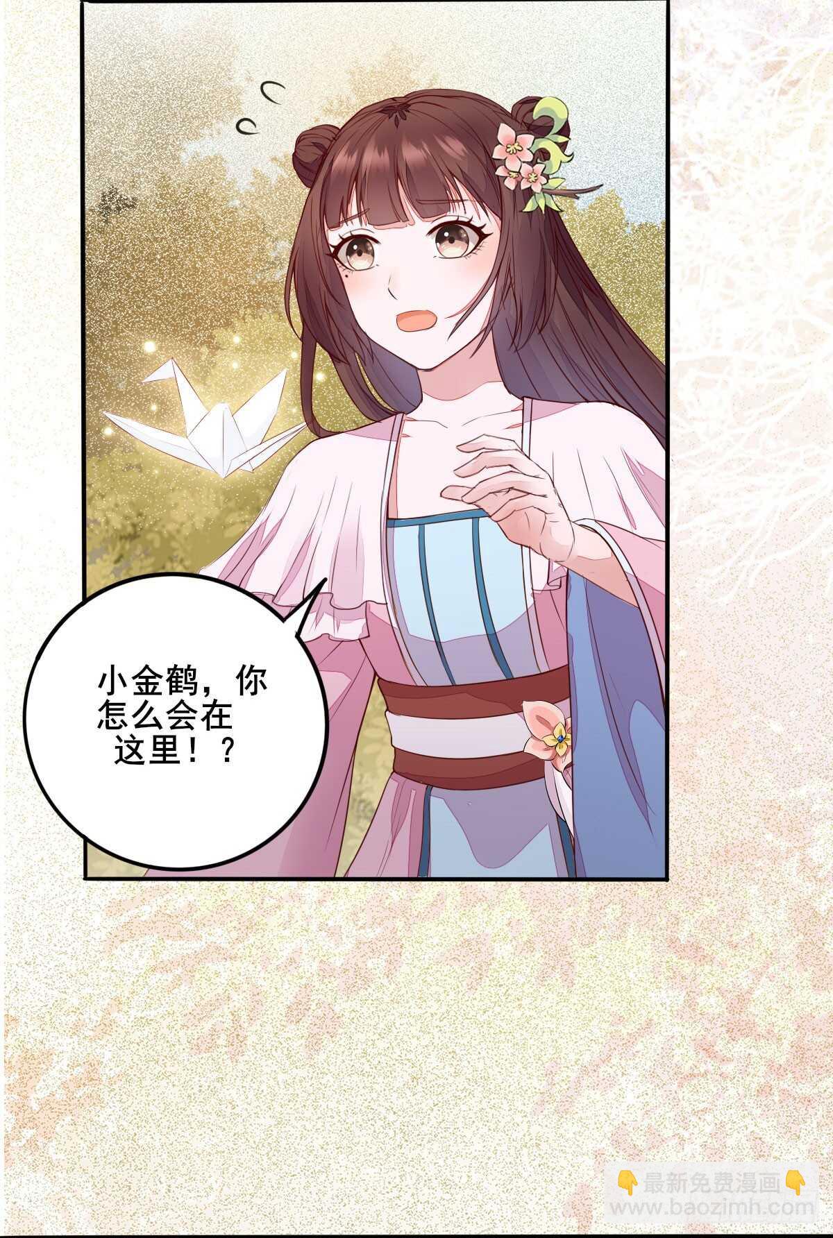 第74话 有料的玉体-第66话
