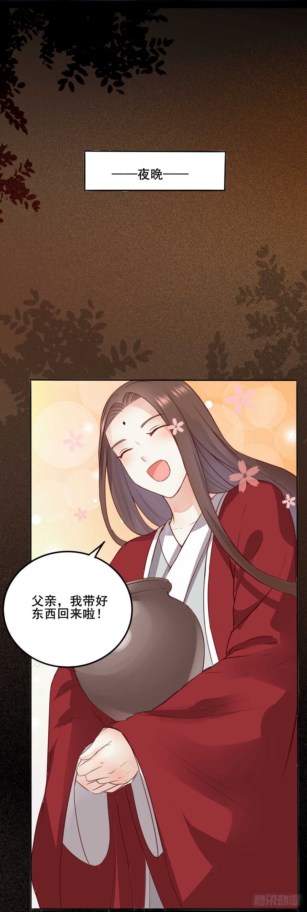第76话 五珍酿引祸端？-第68话