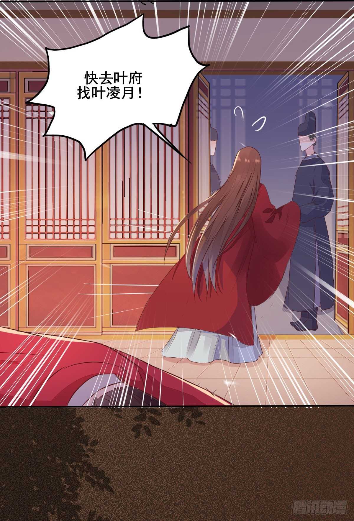 第76话 五珍酿引祸端？-第68话