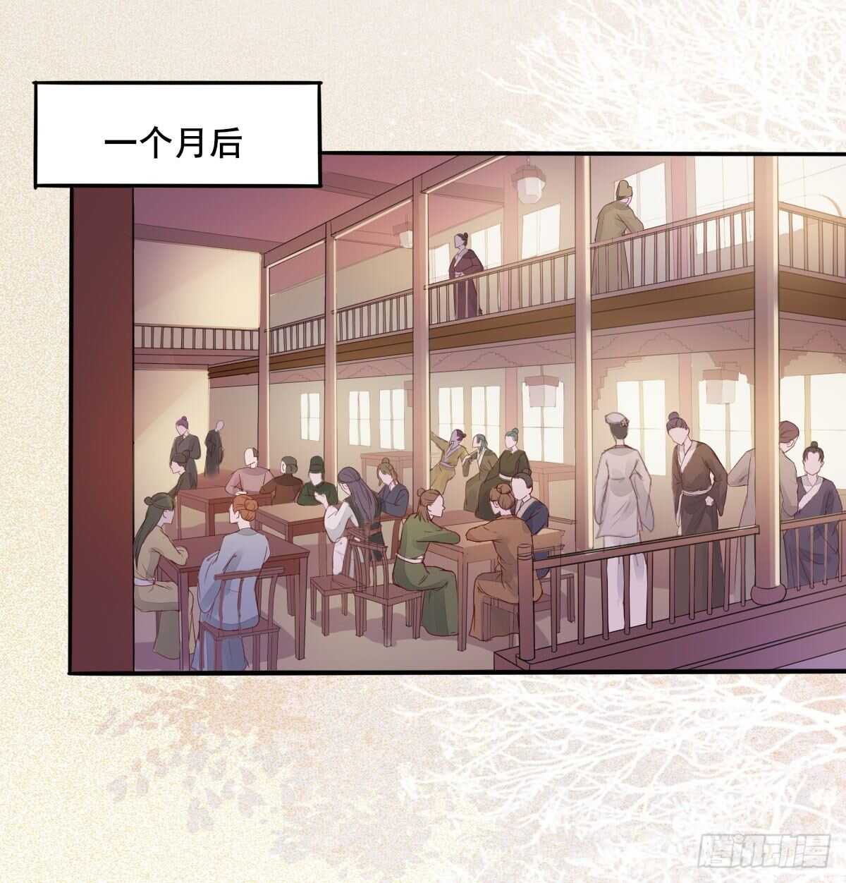 第76话 五珍酿引祸端？-第68话