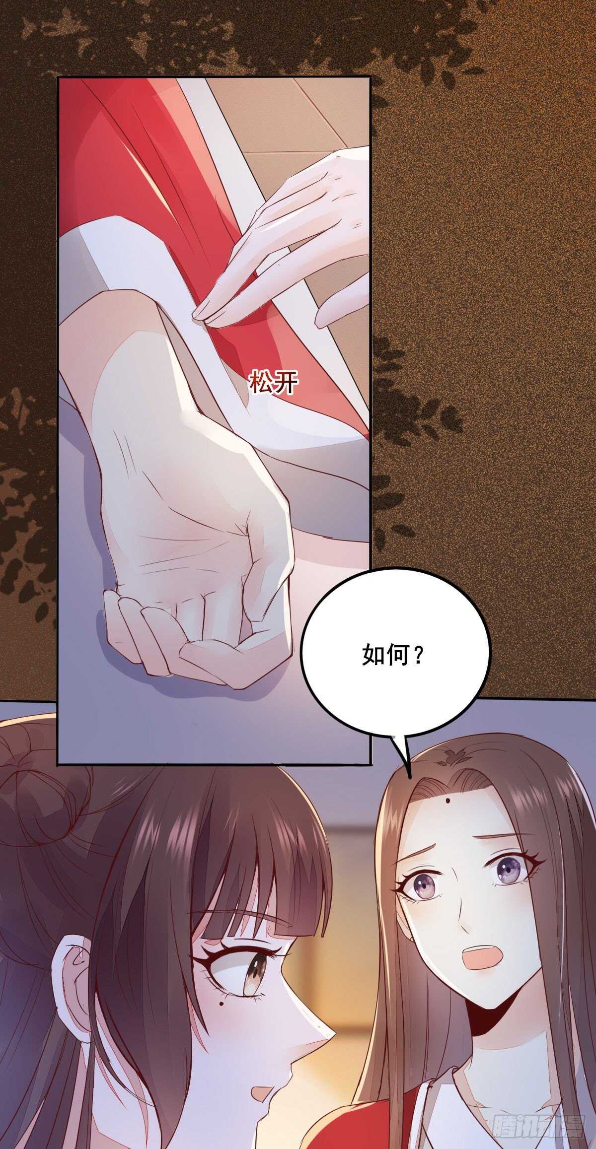 第76话 五珍酿引祸端？-第68话