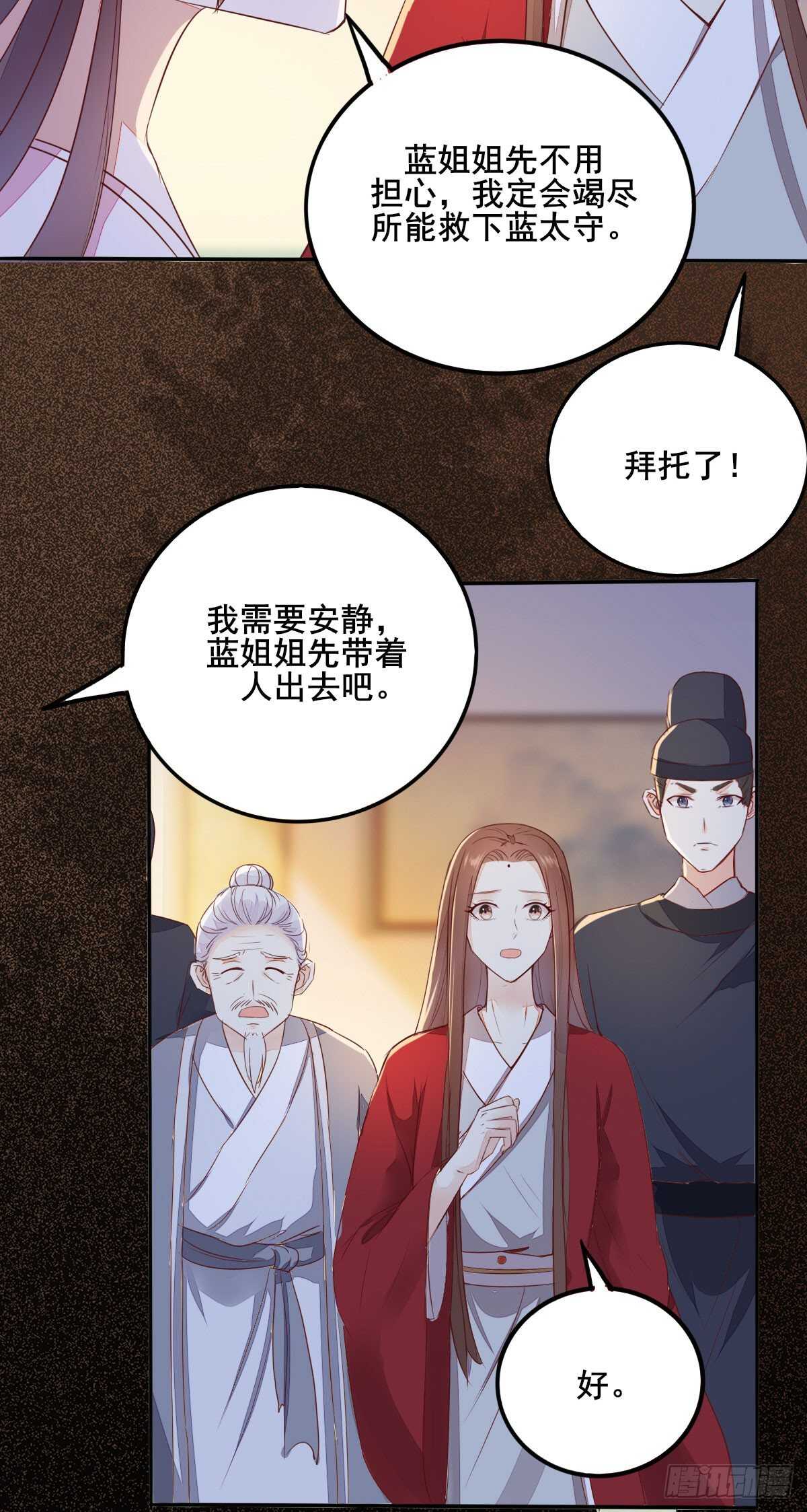 第76话 五珍酿引祸端？-第68话