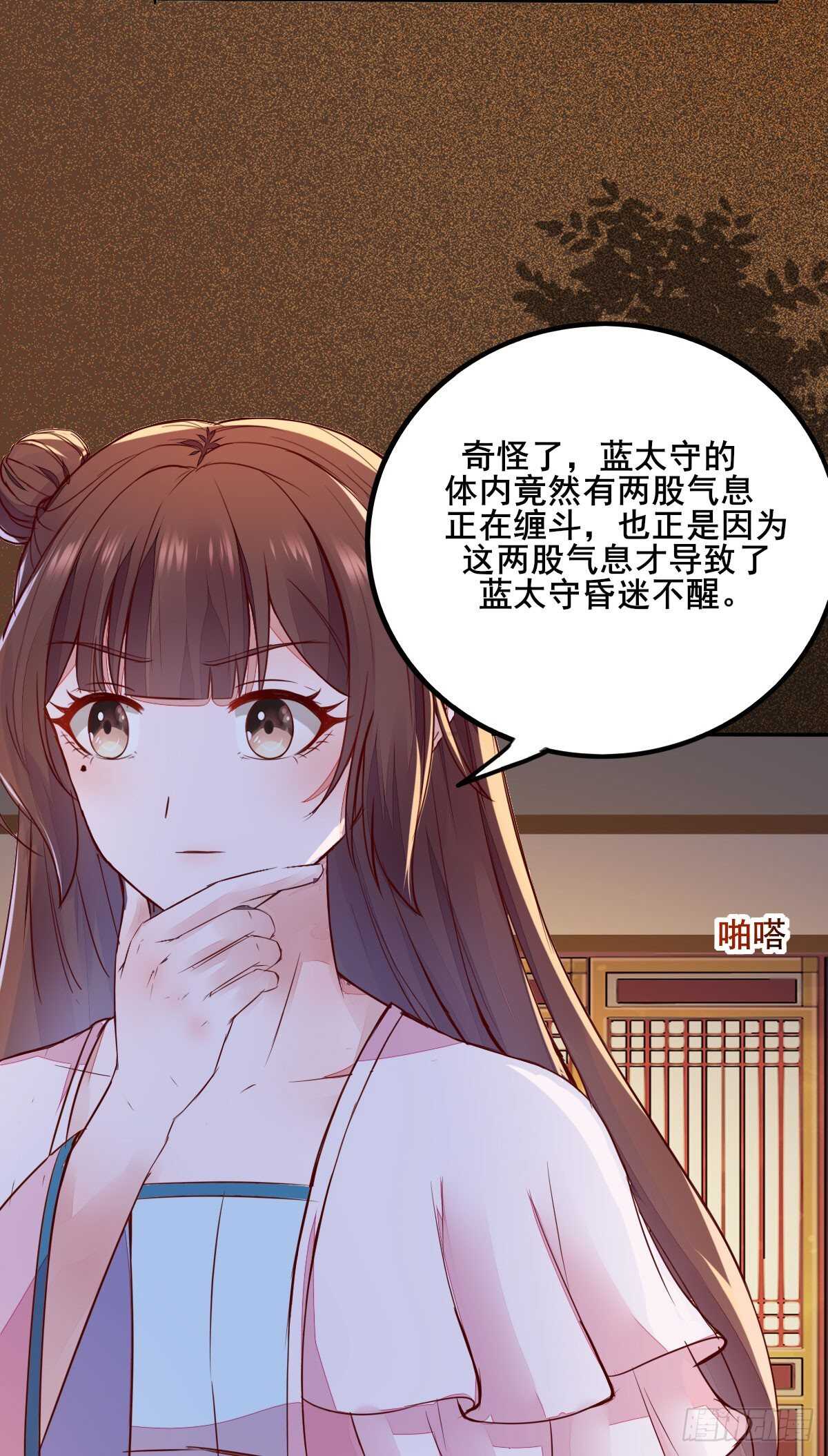 第76话 五珍酿引祸端？-第68话