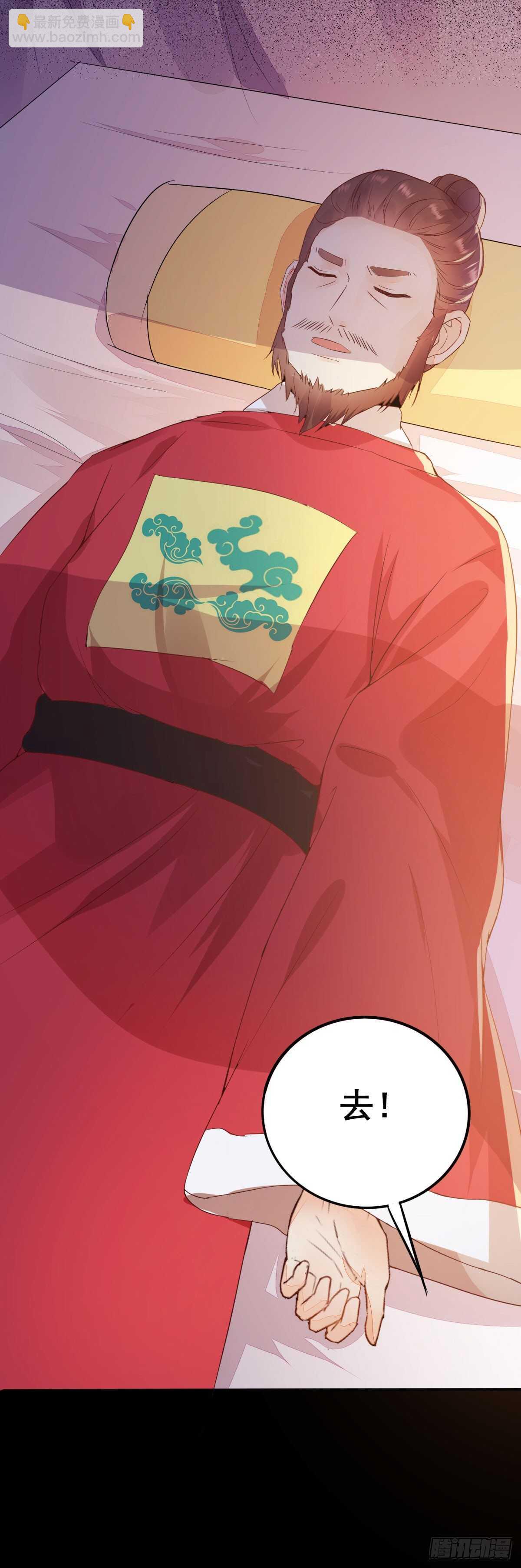 第76话 五珍酿引祸端？-第68话