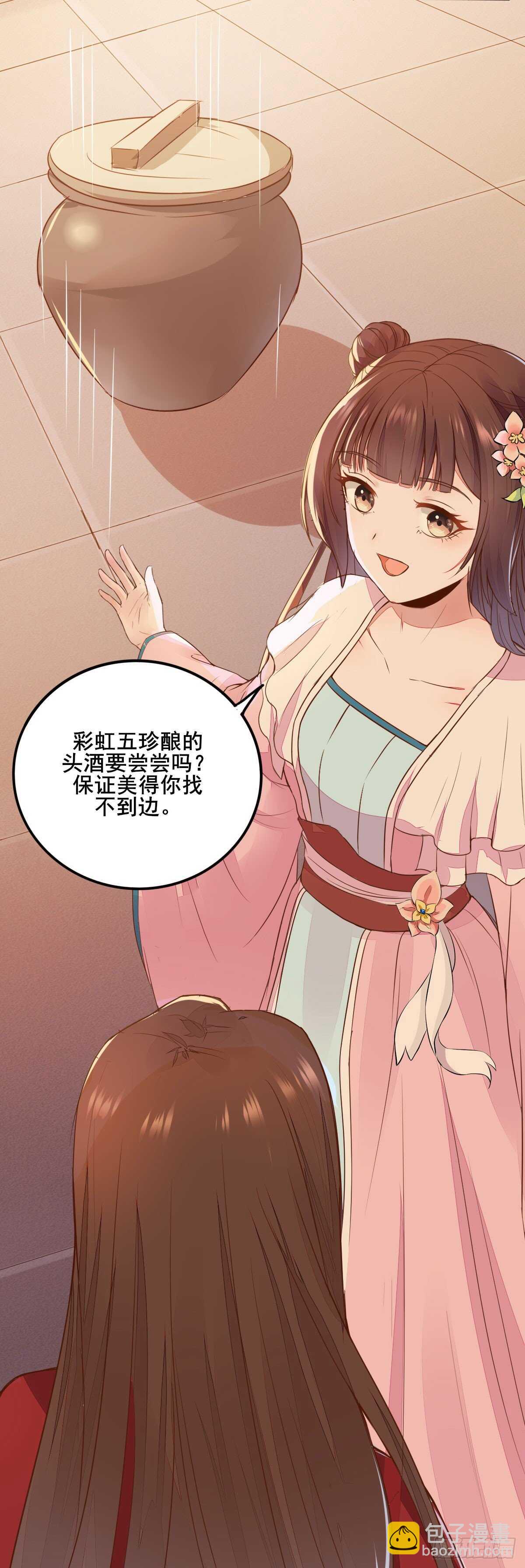 第76话 五珍酿引祸端？-第68话