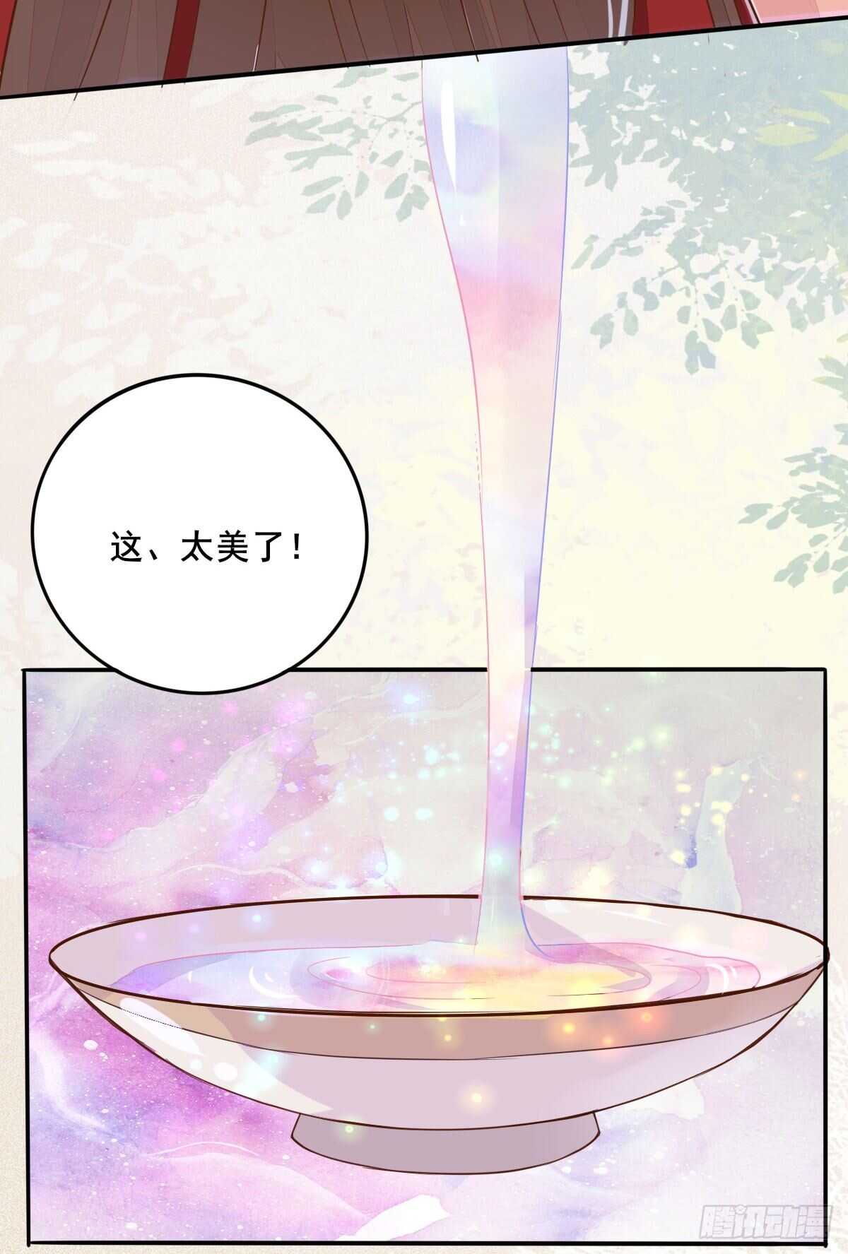 第76话 五珍酿引祸端？-第68话