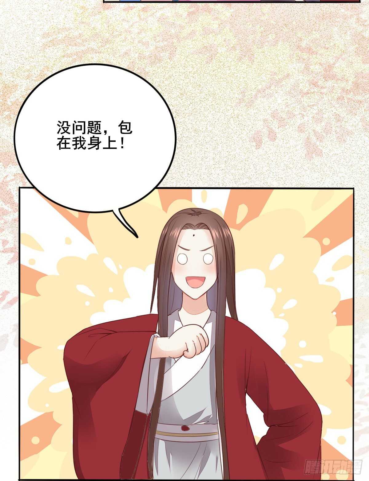第76话 五珍酿引祸端？-第68话