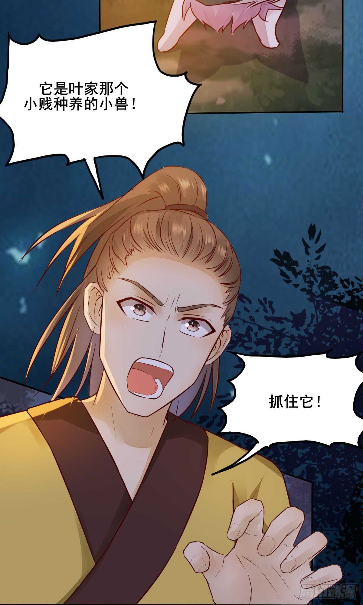 第80话  钓鱼现场-第72话