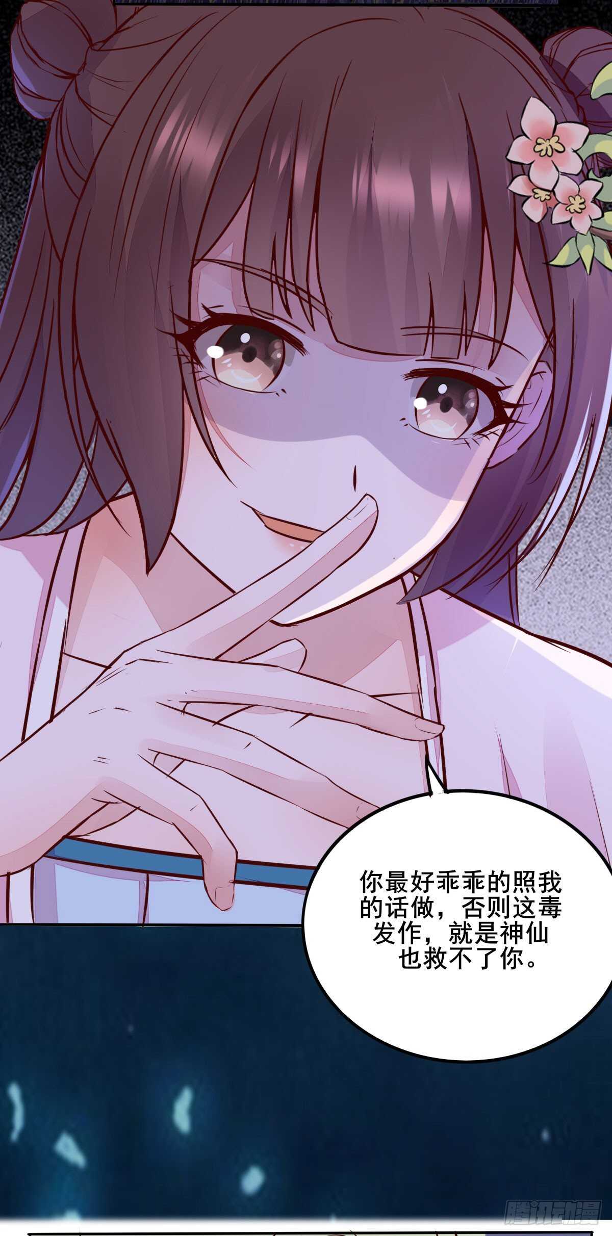 第80话  钓鱼现场-第72话