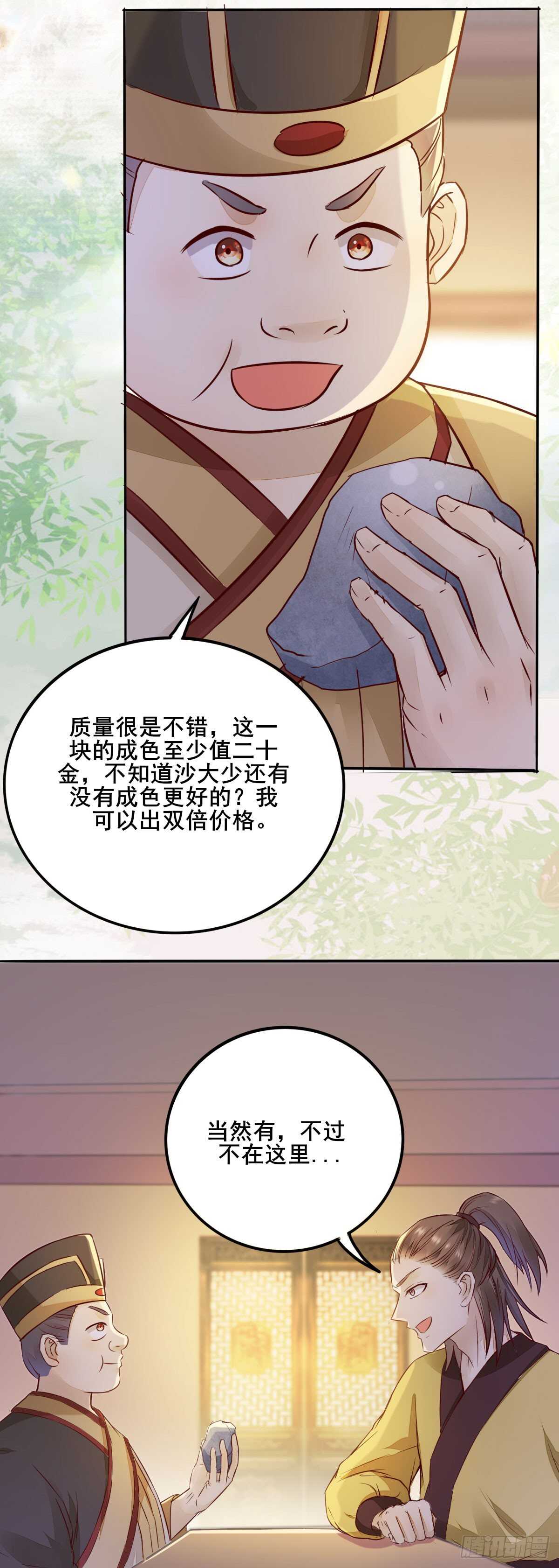 第80话  钓鱼现场-第72话
