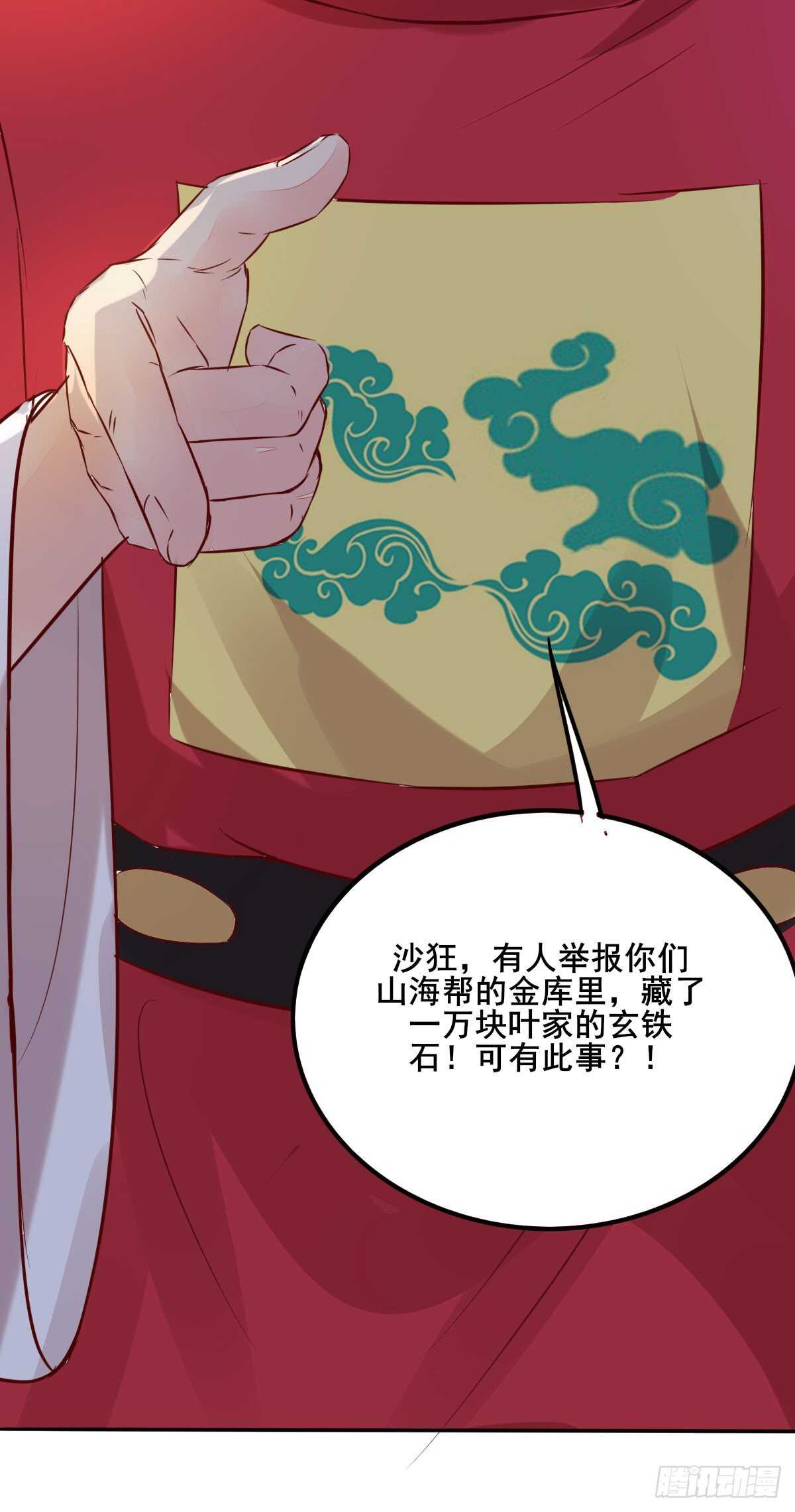 第80话  钓鱼现场-第72话