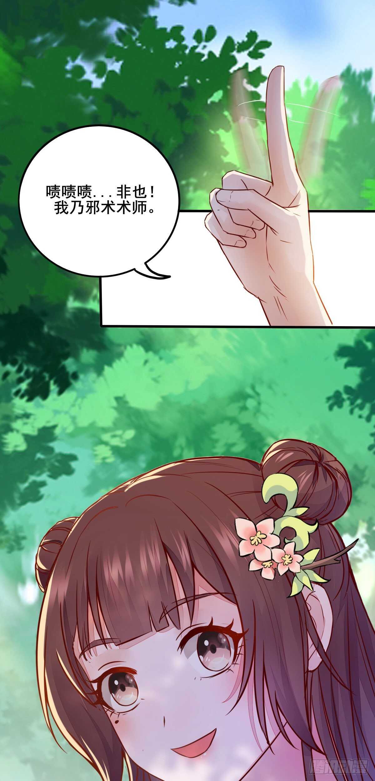 第82话 瓦解山海帮-第74话