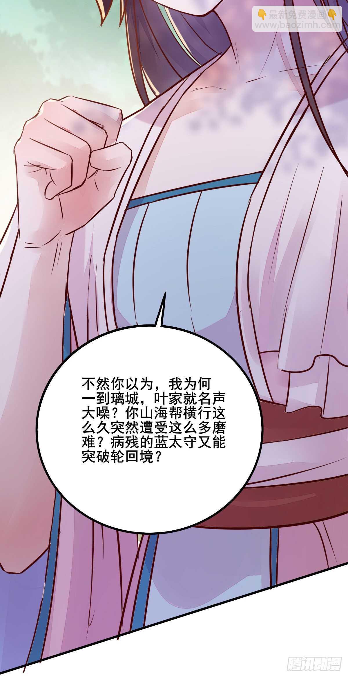 第82话 瓦解山海帮-第74话