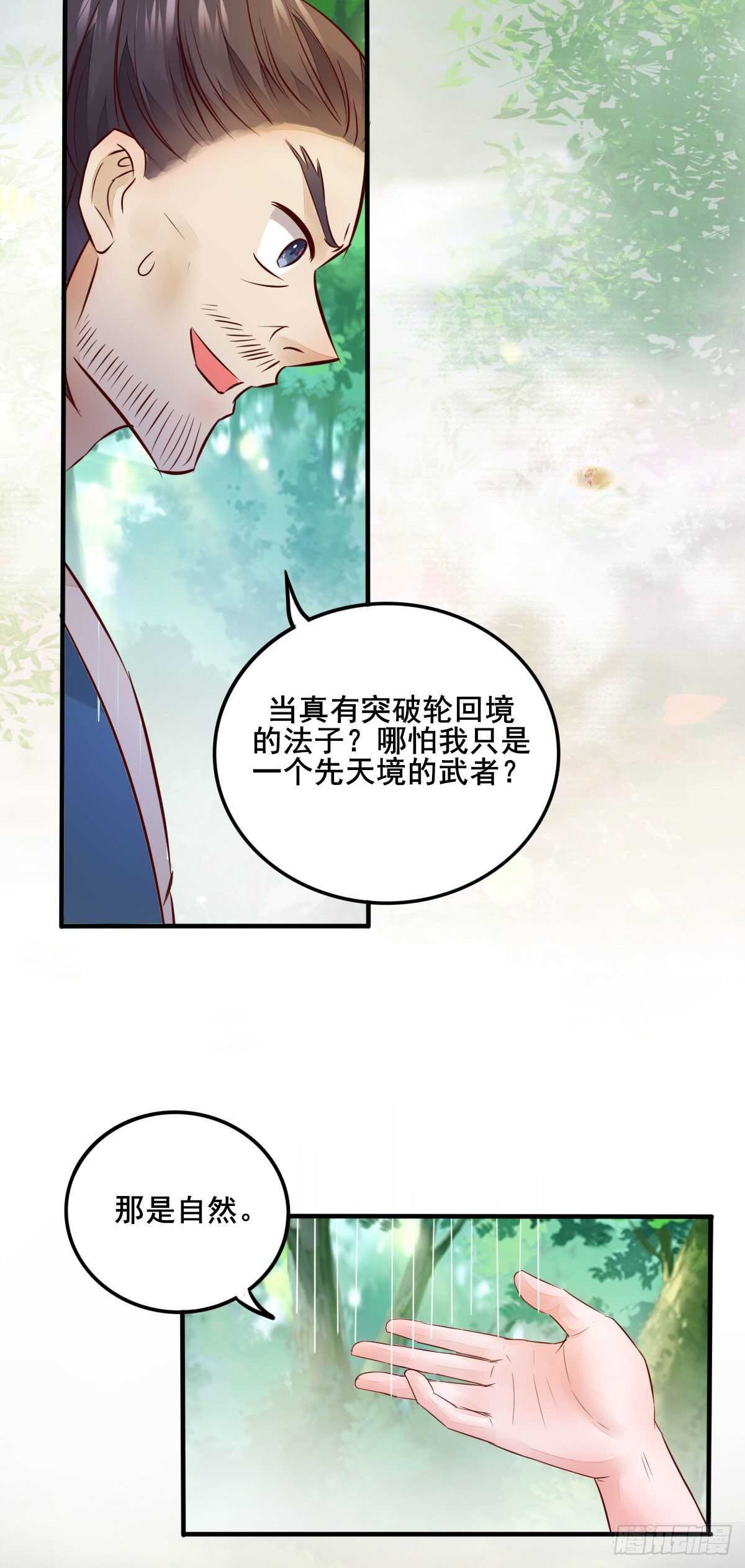 第82话 瓦解山海帮-第74话