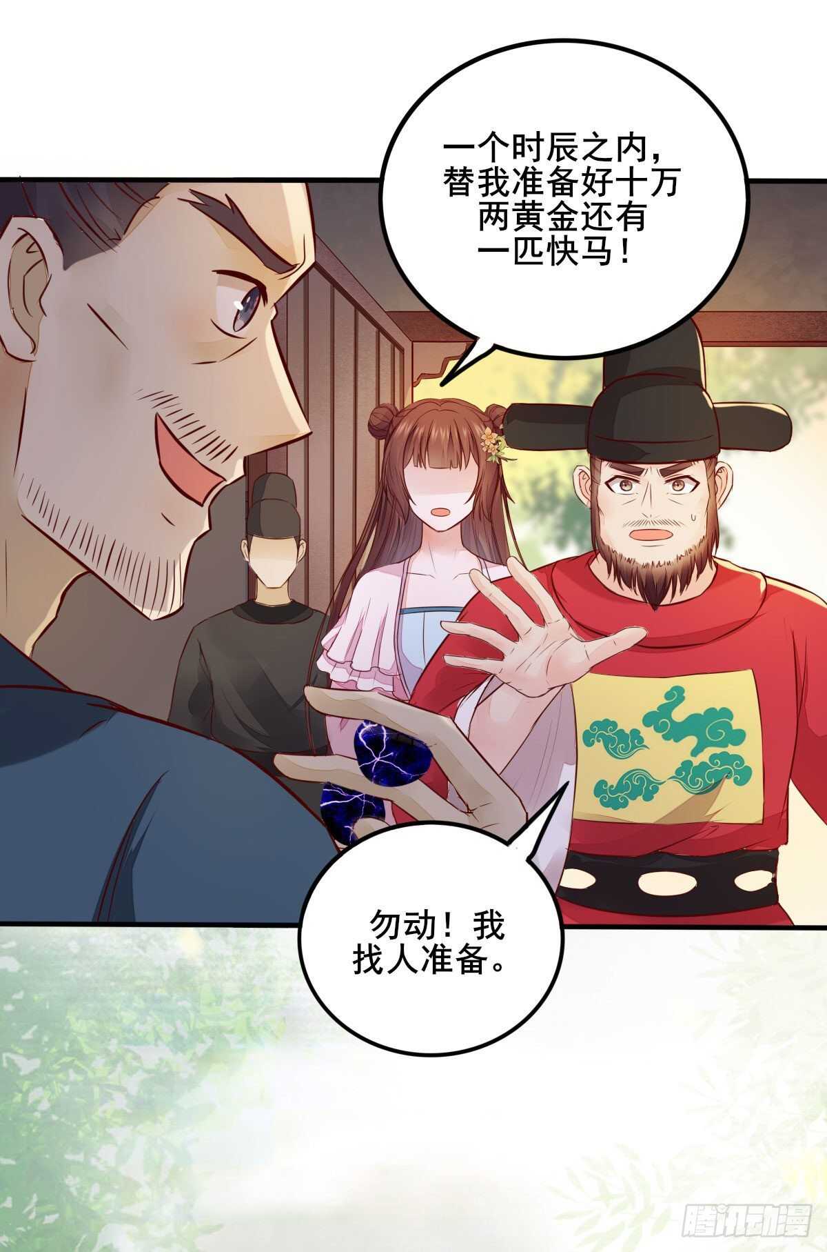第82话 瓦解山海帮-第74话