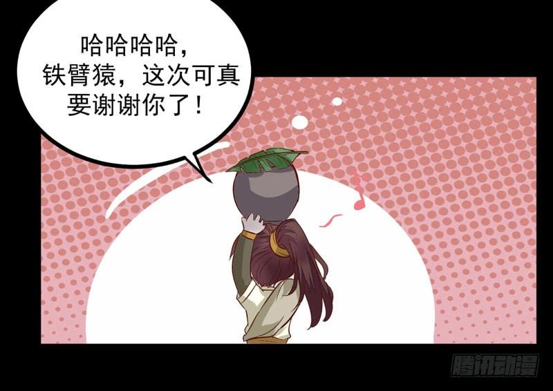 第9话 灵兽灵契-第10话