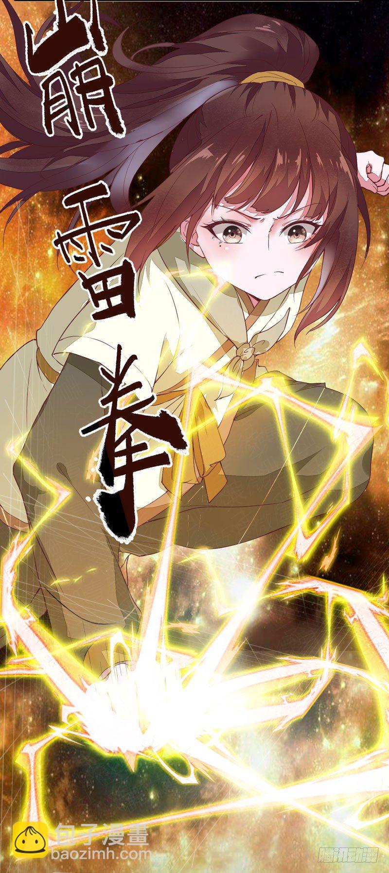 第9话 灵兽灵契-第10话