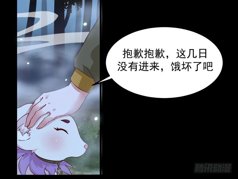 第9话 灵兽灵契-第10话