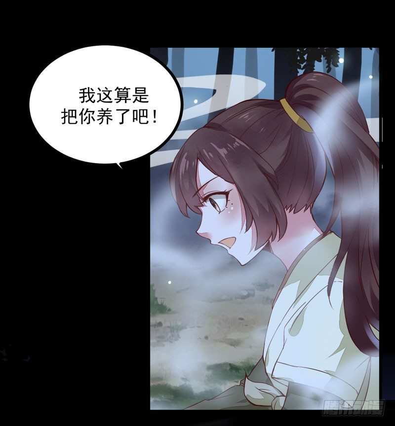 第9话 灵兽灵契-第10话