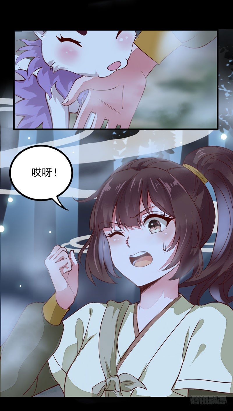 第9话 灵兽灵契-第10话