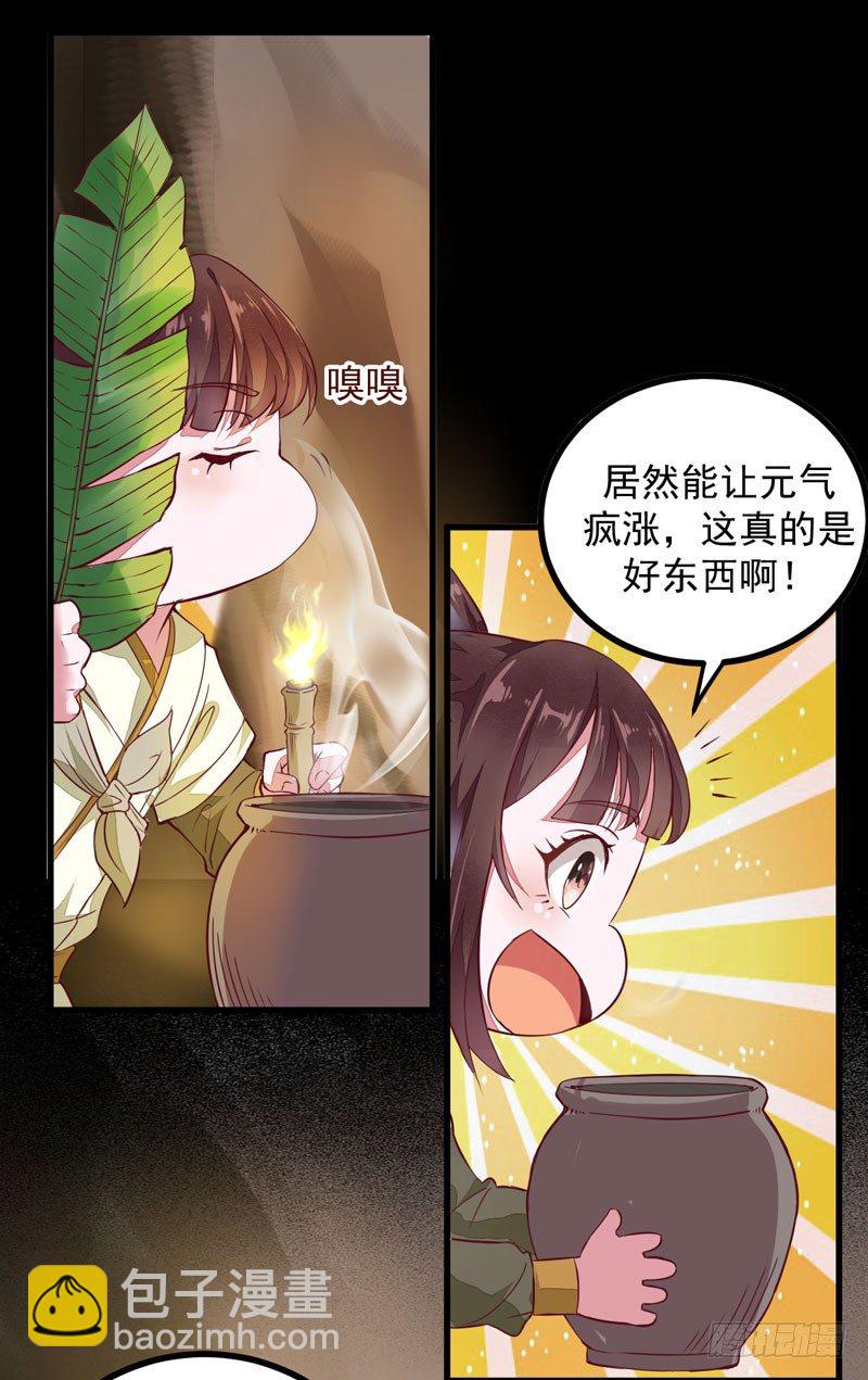 第9话 灵兽灵契-第10话