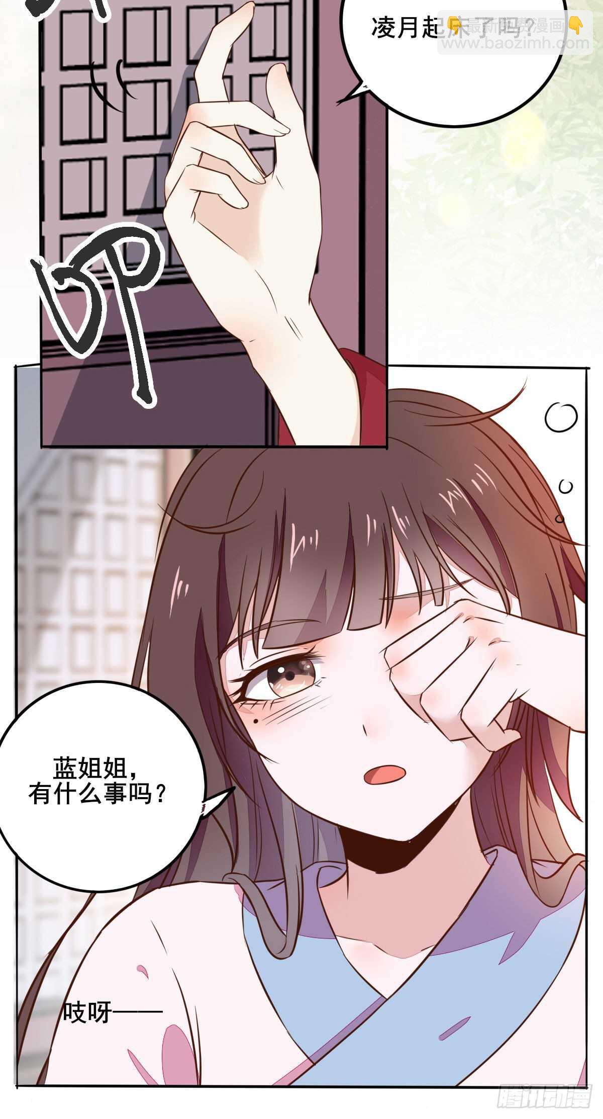 第84话 收获帅气小跟班-第76话
