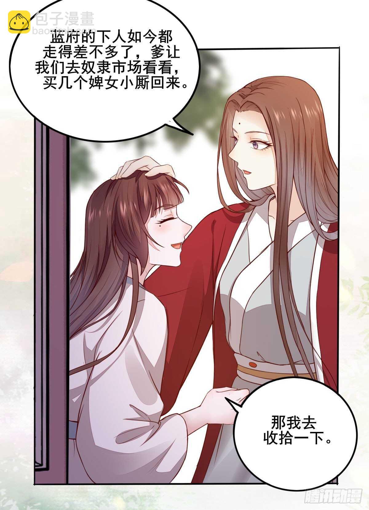 第84话 收获帅气小跟班-第76话