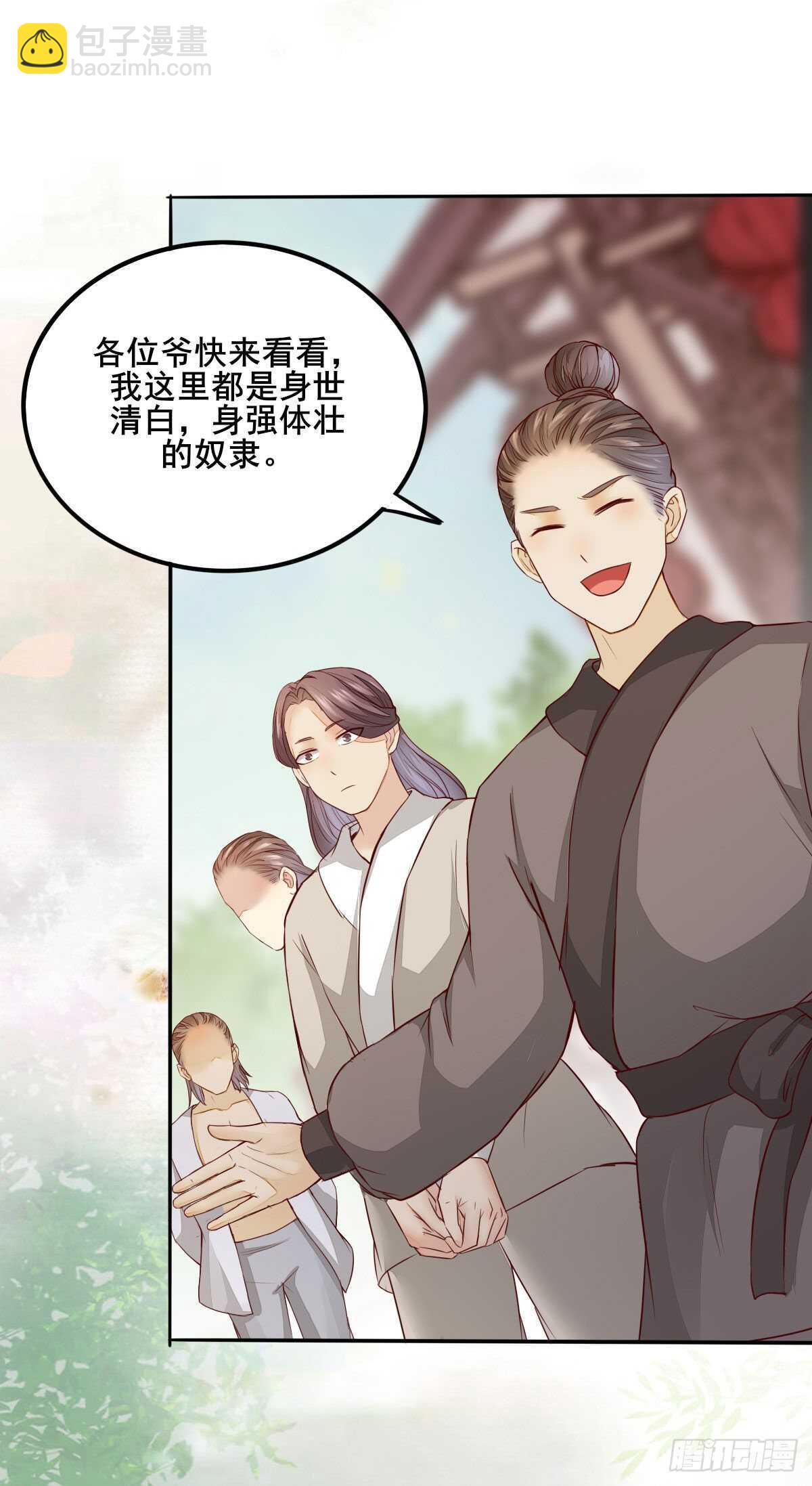 第84话 收获帅气小跟班-第76话