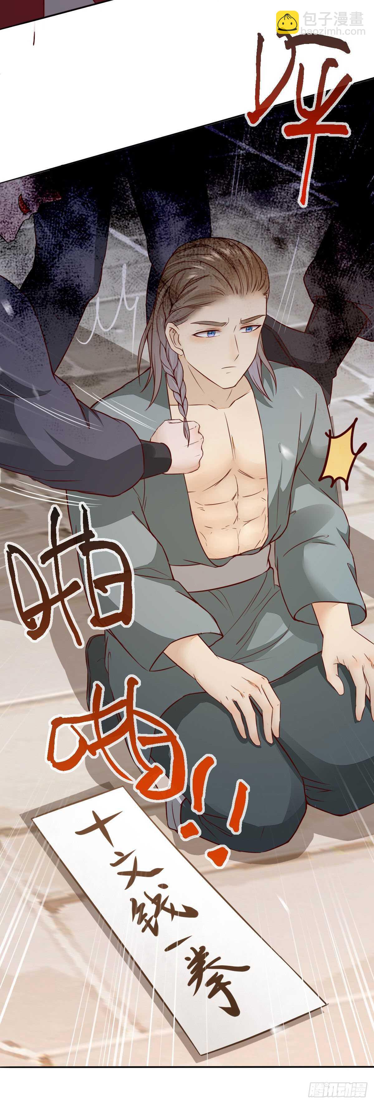 第84话 收获帅气小跟班-第76话