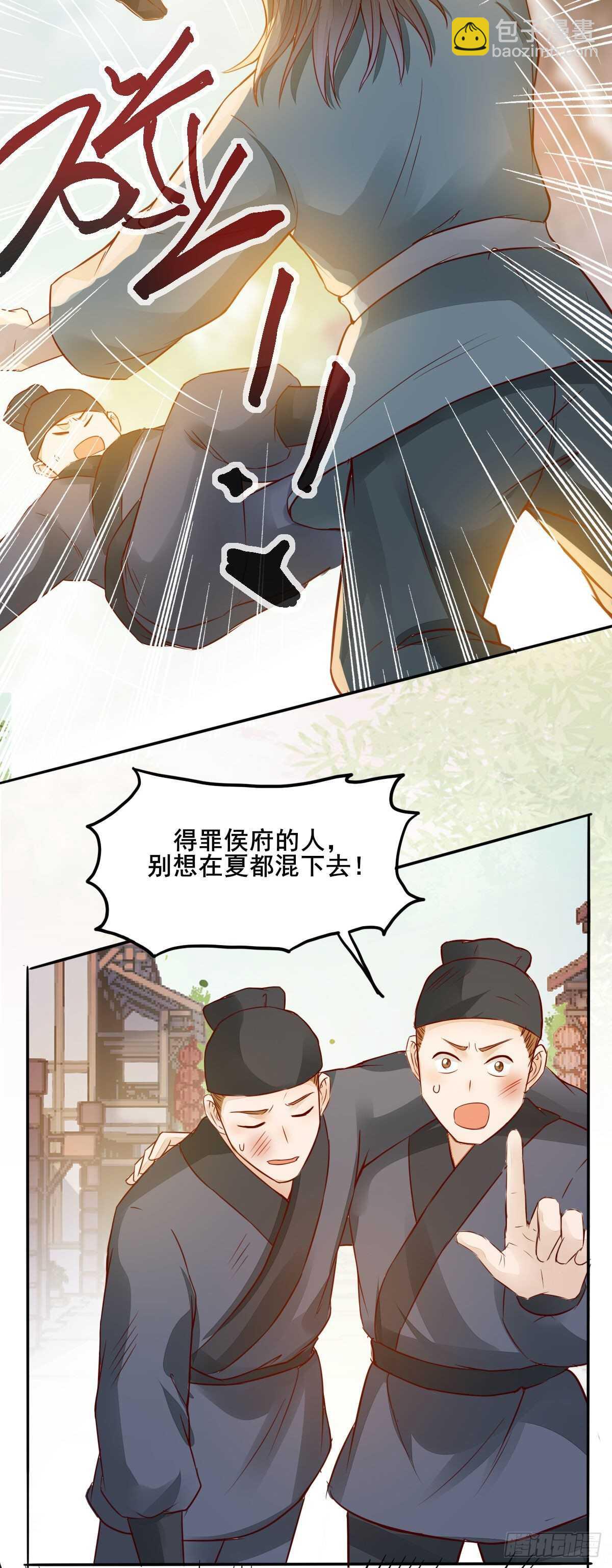第84话 收获帅气小跟班-第76话