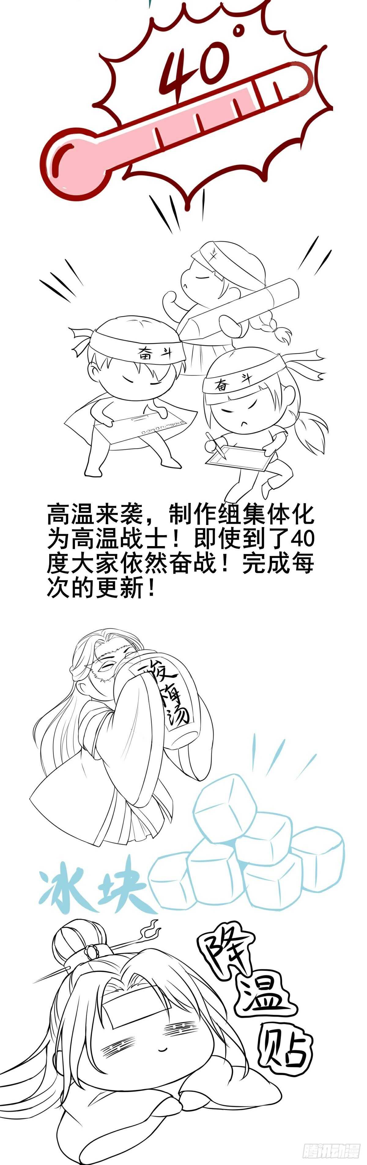 第84话 收获帅气小跟班-第76话