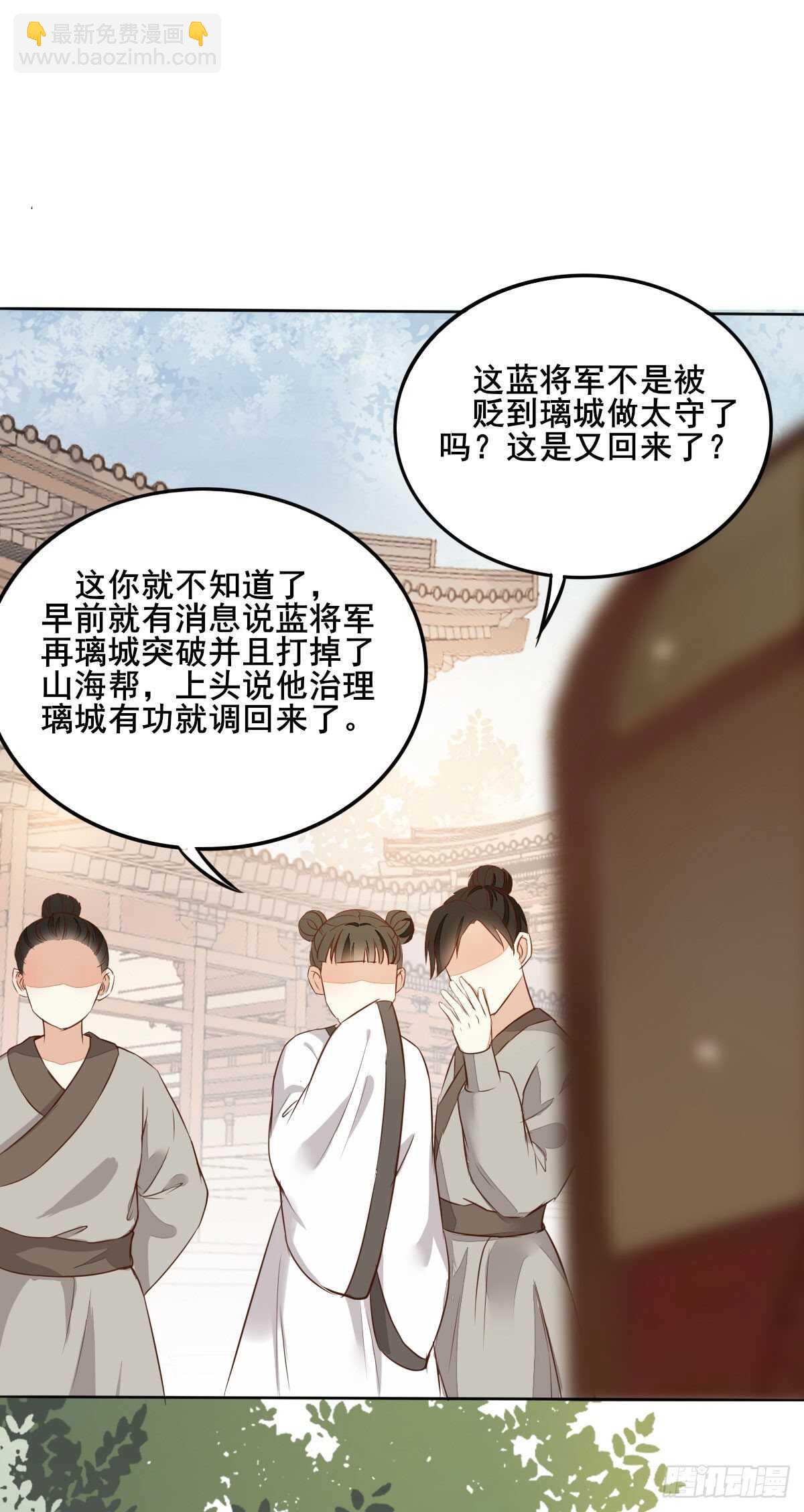 第84话 收获帅气小跟班-第76话