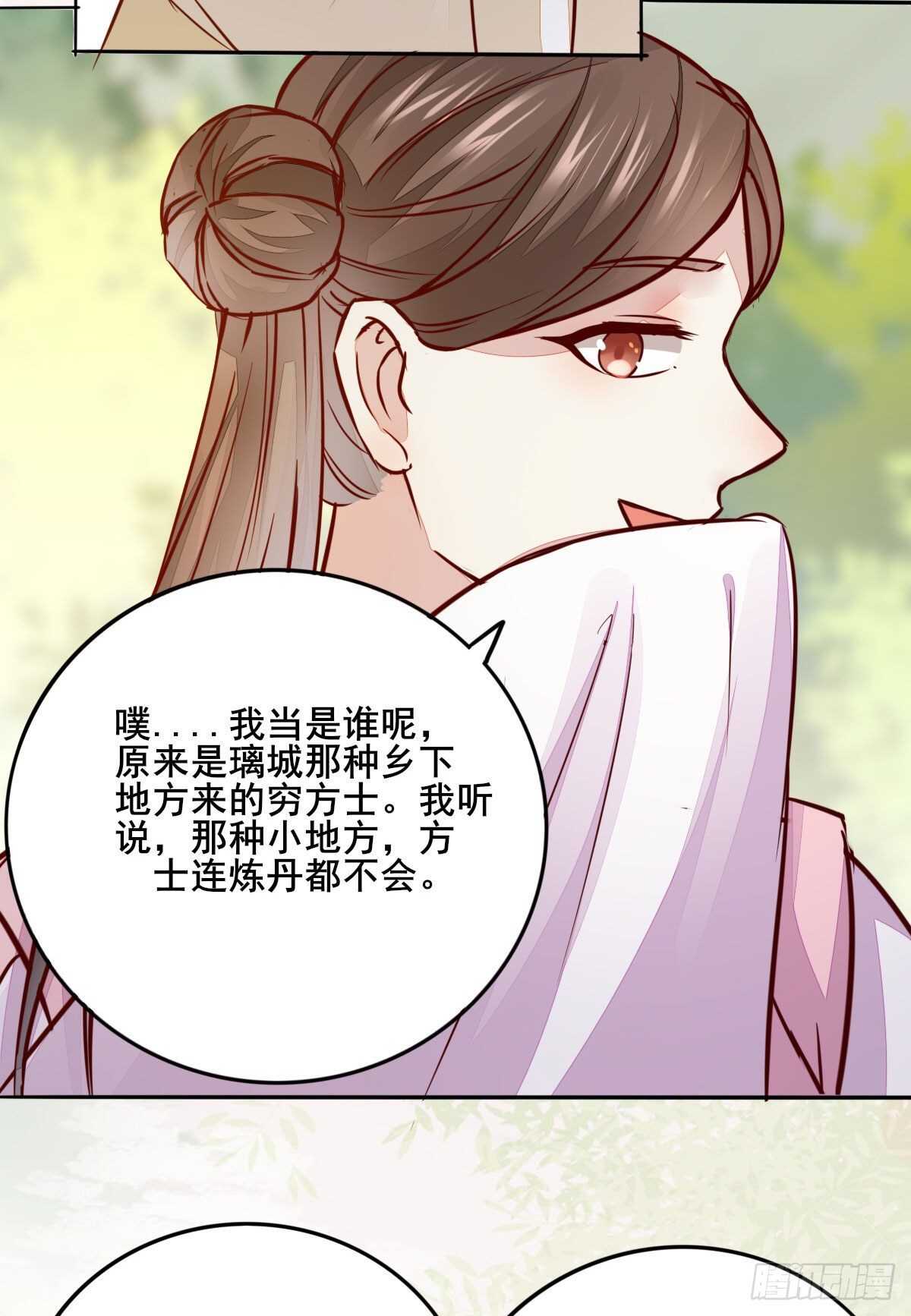 第86话  陷害未遂-第78话