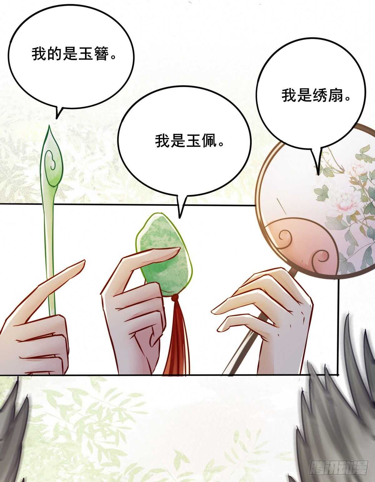 第86话  陷害未遂-第78话