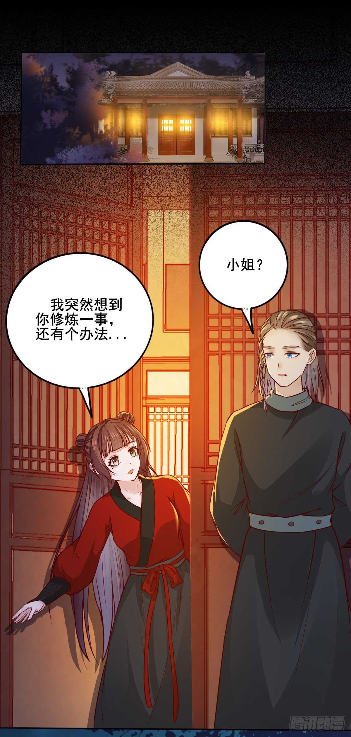 第86话  陷害未遂-第78话